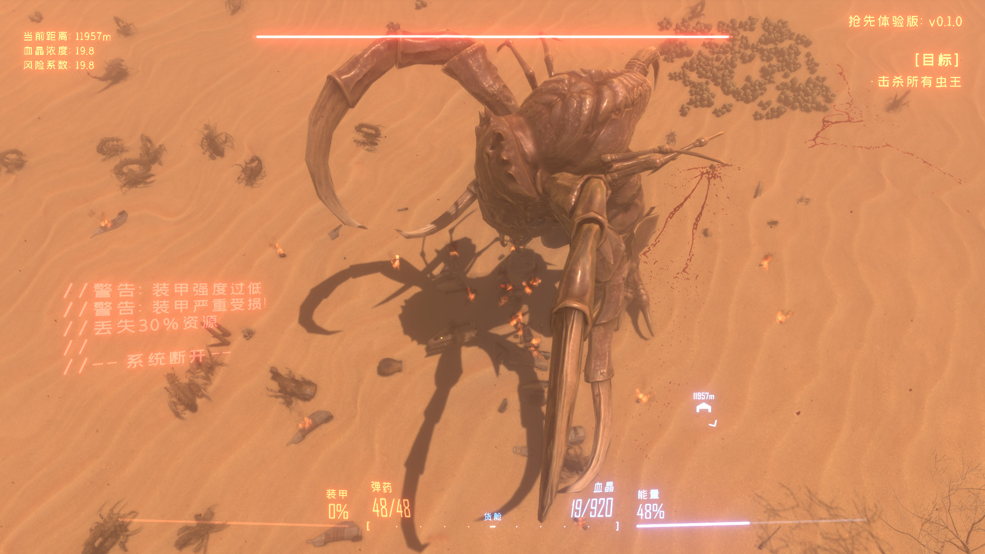 虫潮/Insect Swarm 截图 20