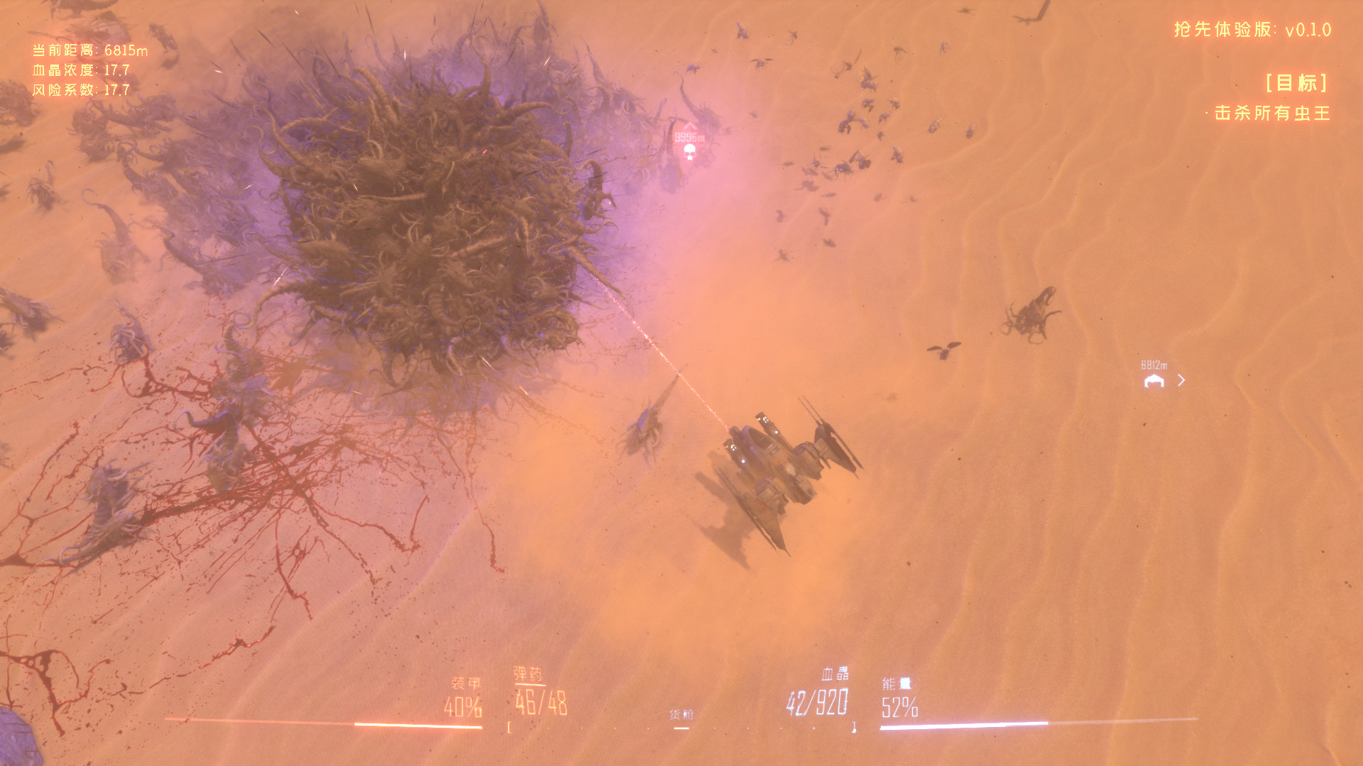 虫潮/Insect Swarm 截图 17