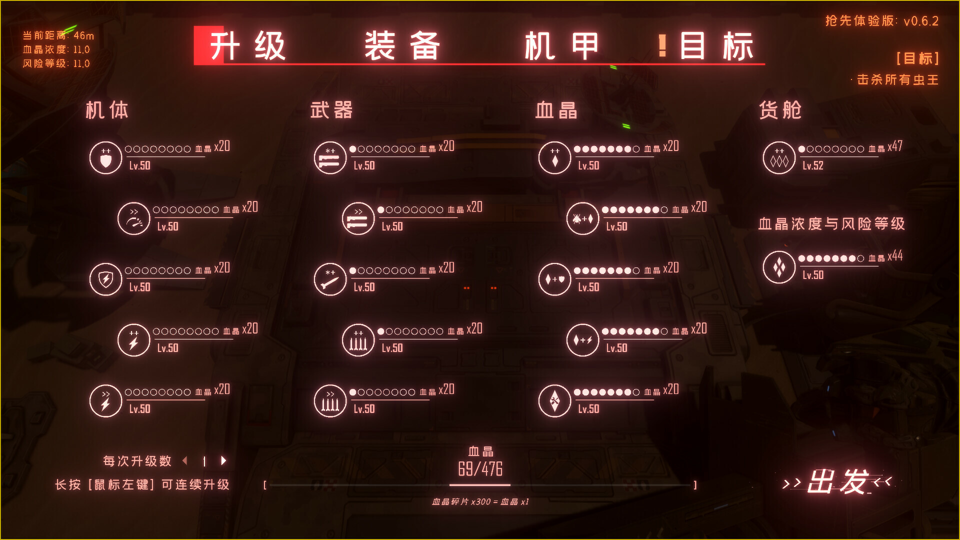 虫潮 v0.7.7|动作冒险|容量8.2GB|免安装绿色中文版|支持键盘.鼠标-小辉娱乐网