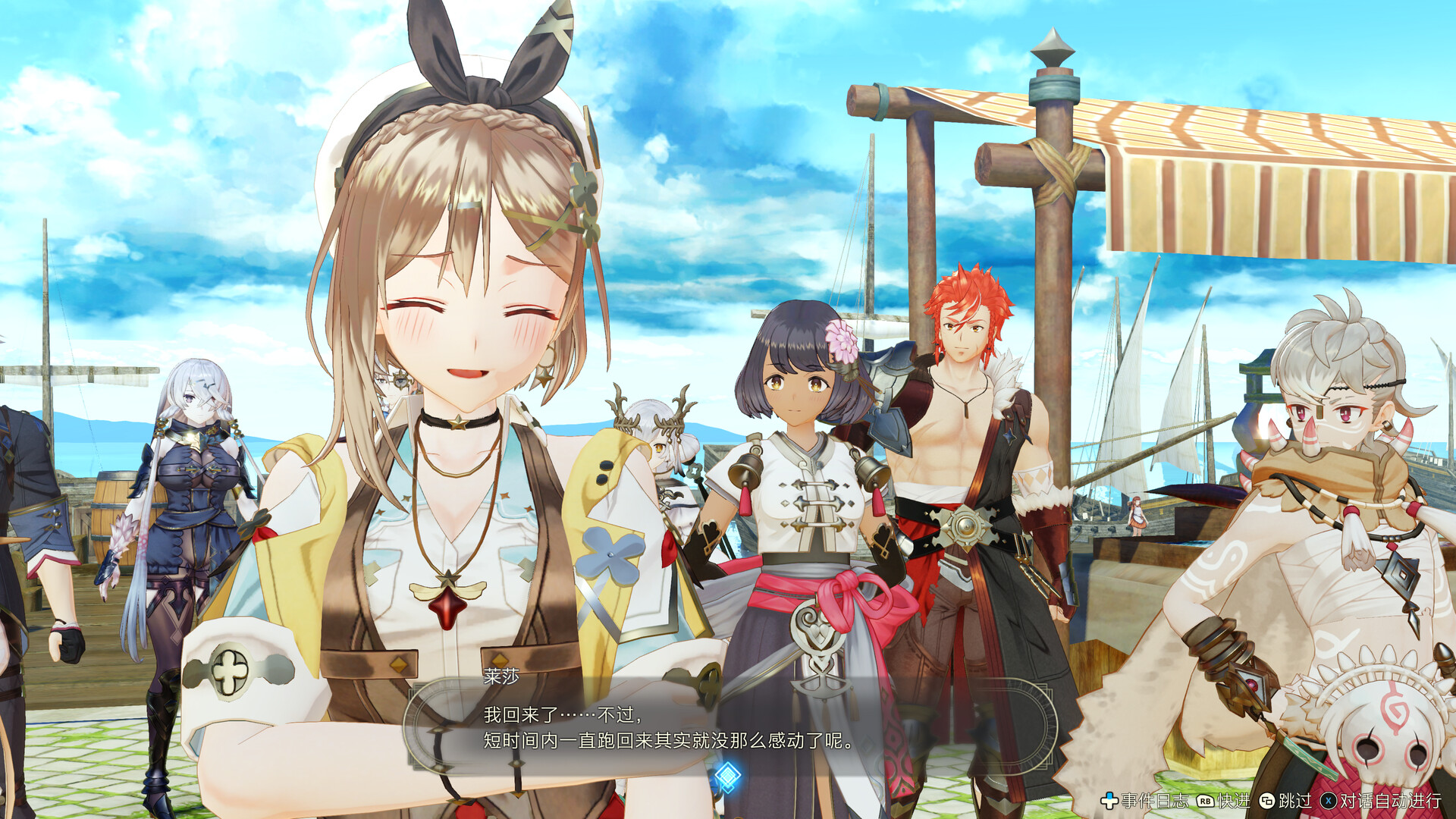 莱莎的炼金工房３ ～终结之炼金术士与秘密钥匙/Alchemist of the End & the Secret Key 截图 4