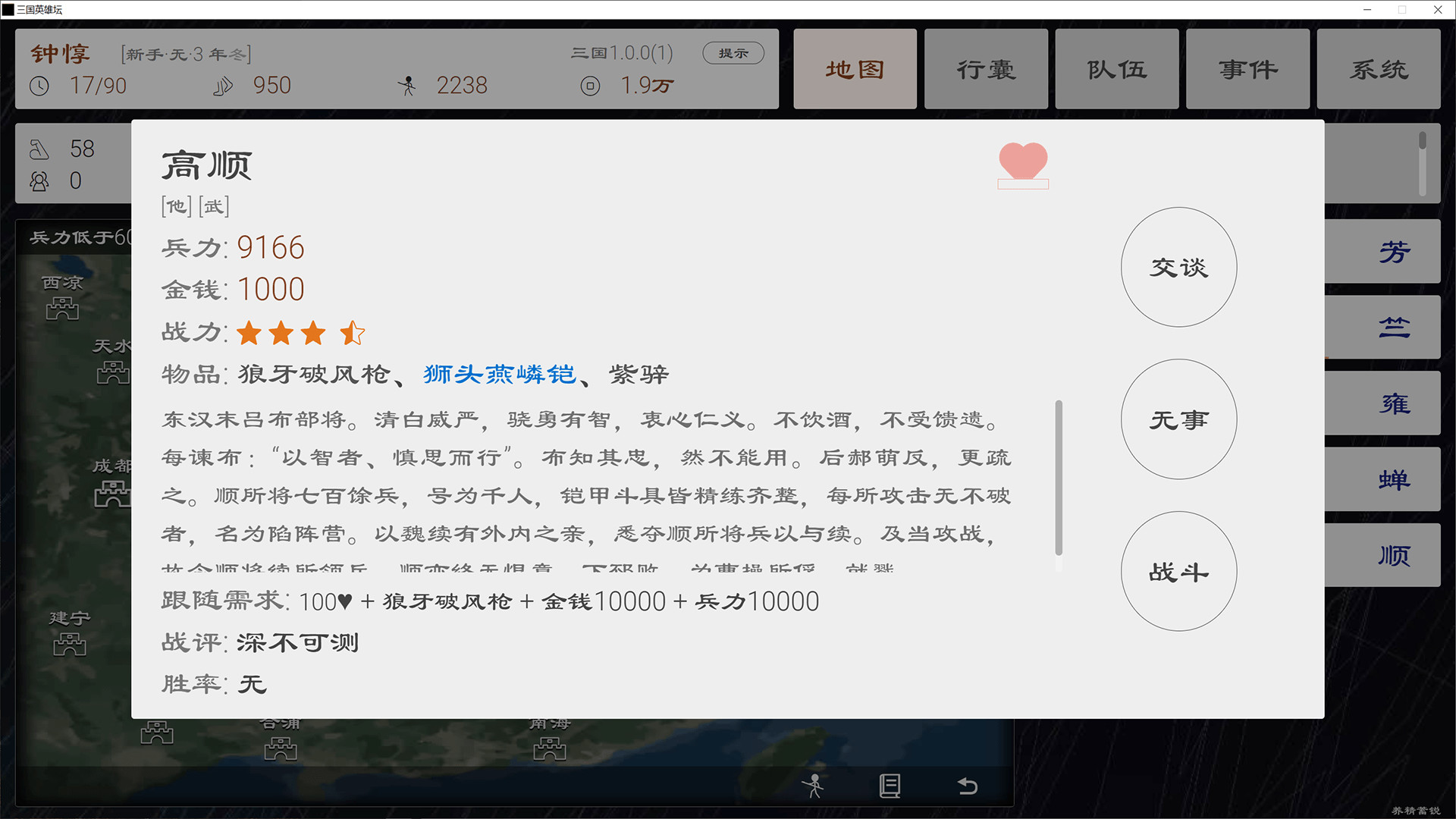 三国英雄坛|官方中文绿色版|Build.9403693插图4-小白游戏网