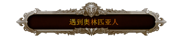 珀尔修斯：泰坦杀手/Perseus: Titan Slayer配图5