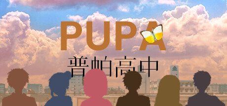 普帕高中 PUPA|官方中文|Build.12522414|解压即撸|
