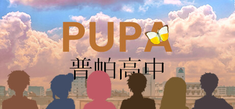 普帕高中 PUPA – 官方中文版 | Build.12522414 | 高中模拟Roguelike卡牌游戏