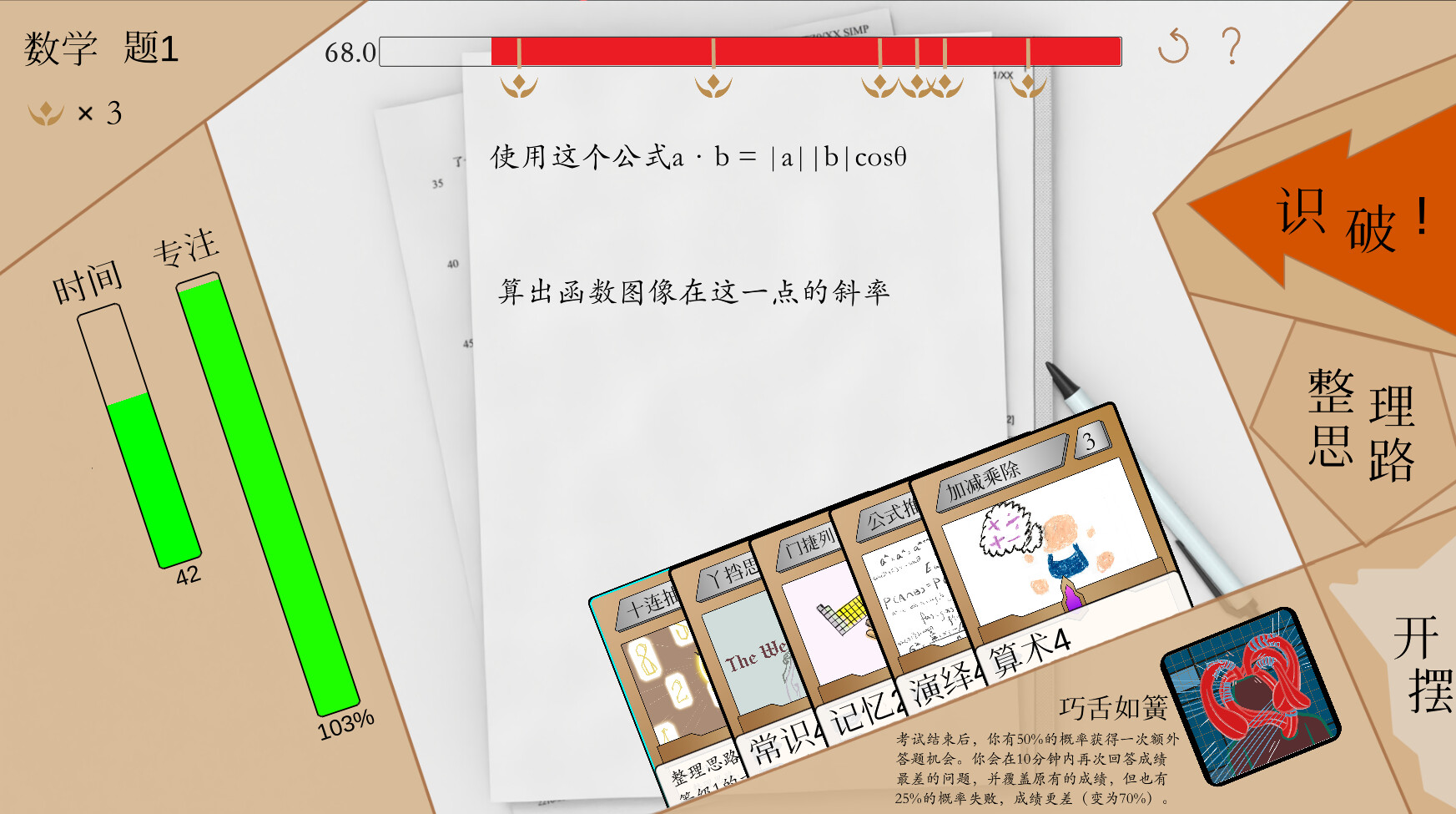 普帕高中 PUPA-Build.12522414-(STEAM官中)插图14