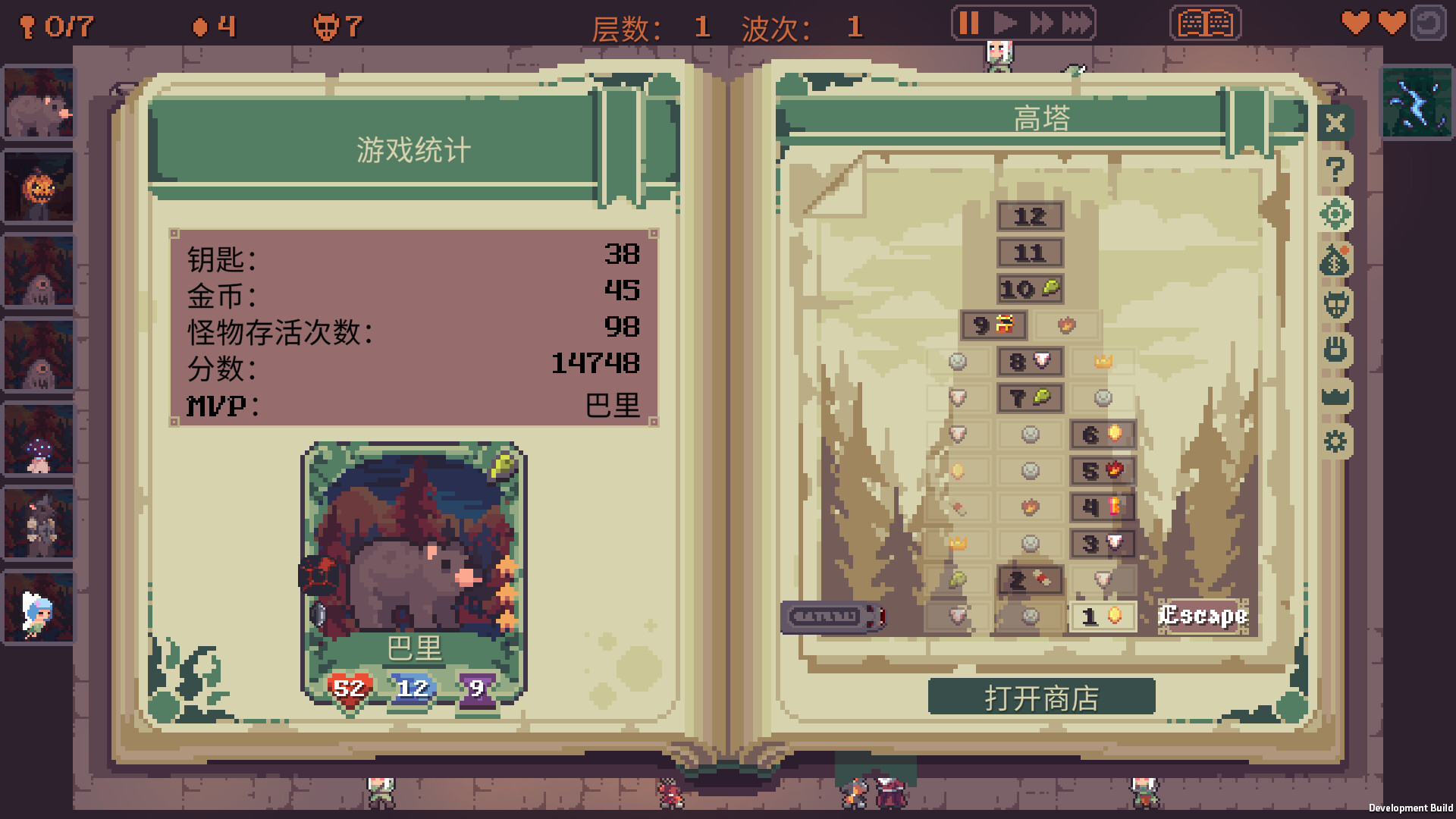 高塔逃脱/TowerEscape 截图 7