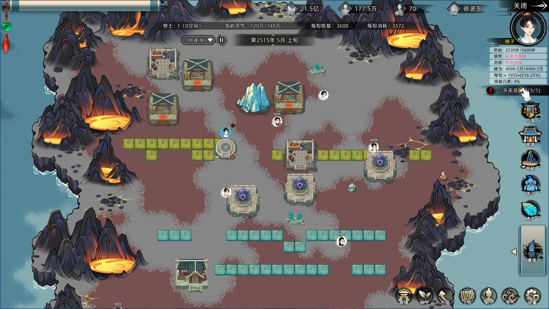 修仙家族模拟器 正版离线/修仙家族模拟器 截图 5