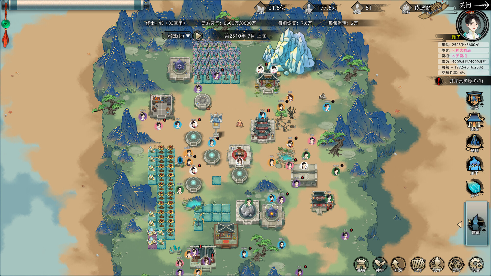 修仙家族模拟器 正版离线/修仙家族模拟器 截图 4