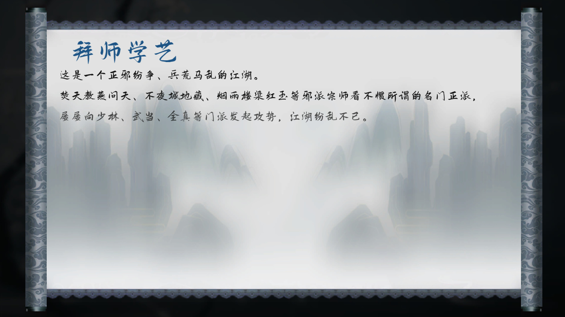 江湖百异图|官方中文|V0.92-江湖之巅|解压即撸|