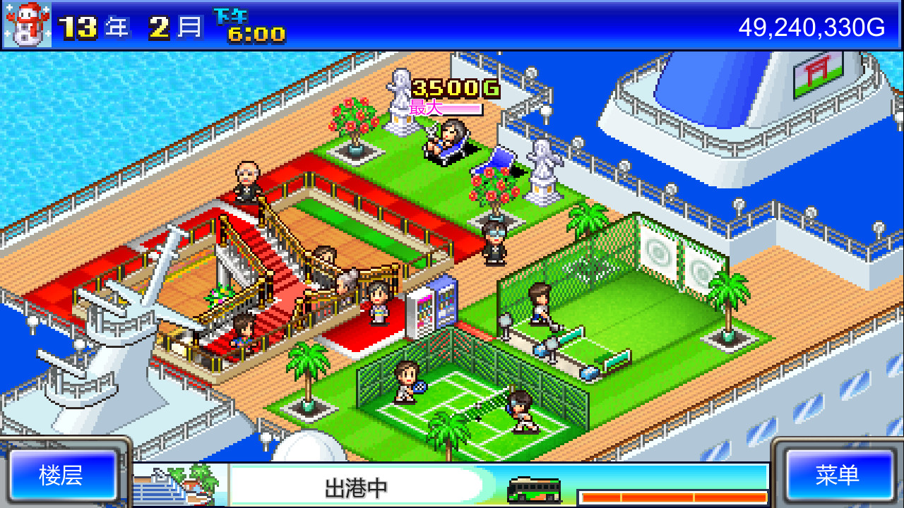 豪华大游轮物语/World Cruise Story 截图 1