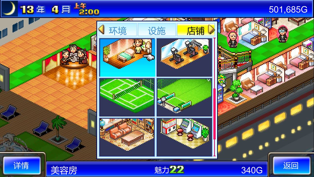 豪华大游轮物语/World Cruise Story 截图 5