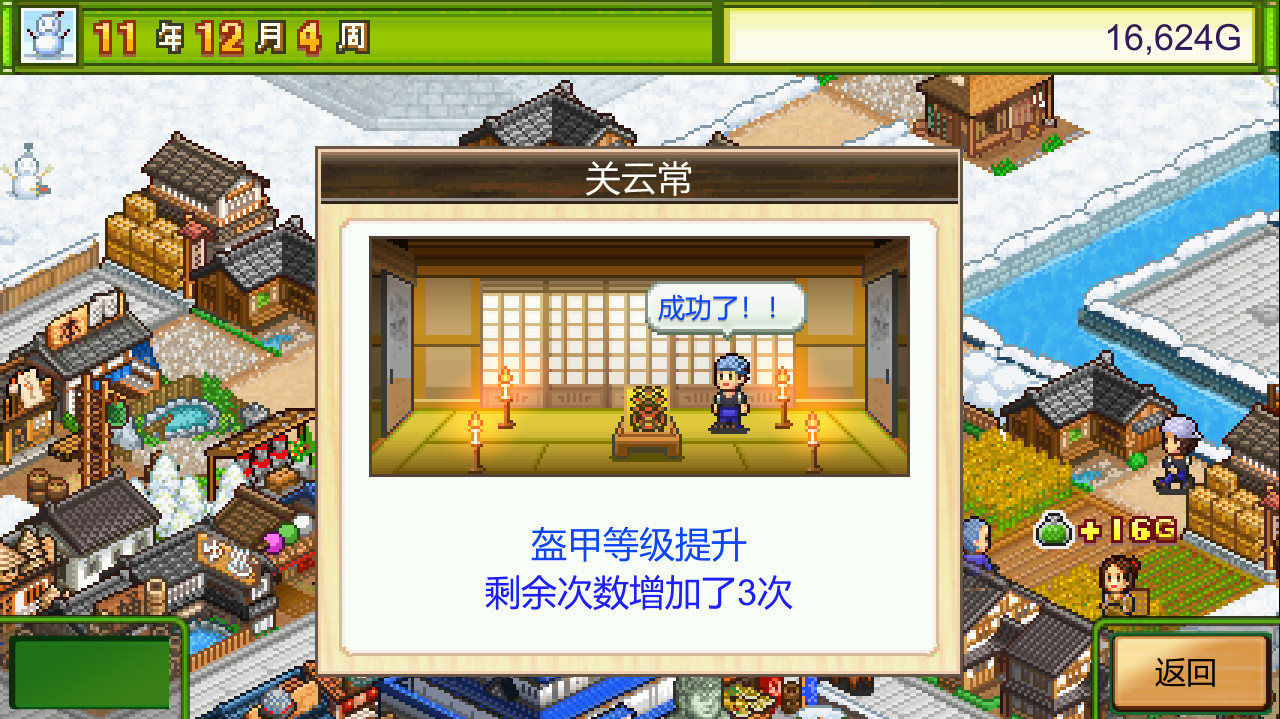 大江户物语（Oh! Edo Towns）免安装中文版插图3