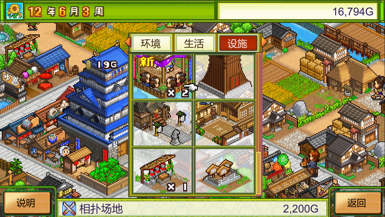 大江户物语 (Oh! Edo Towns) Build.9234947 官中插图4