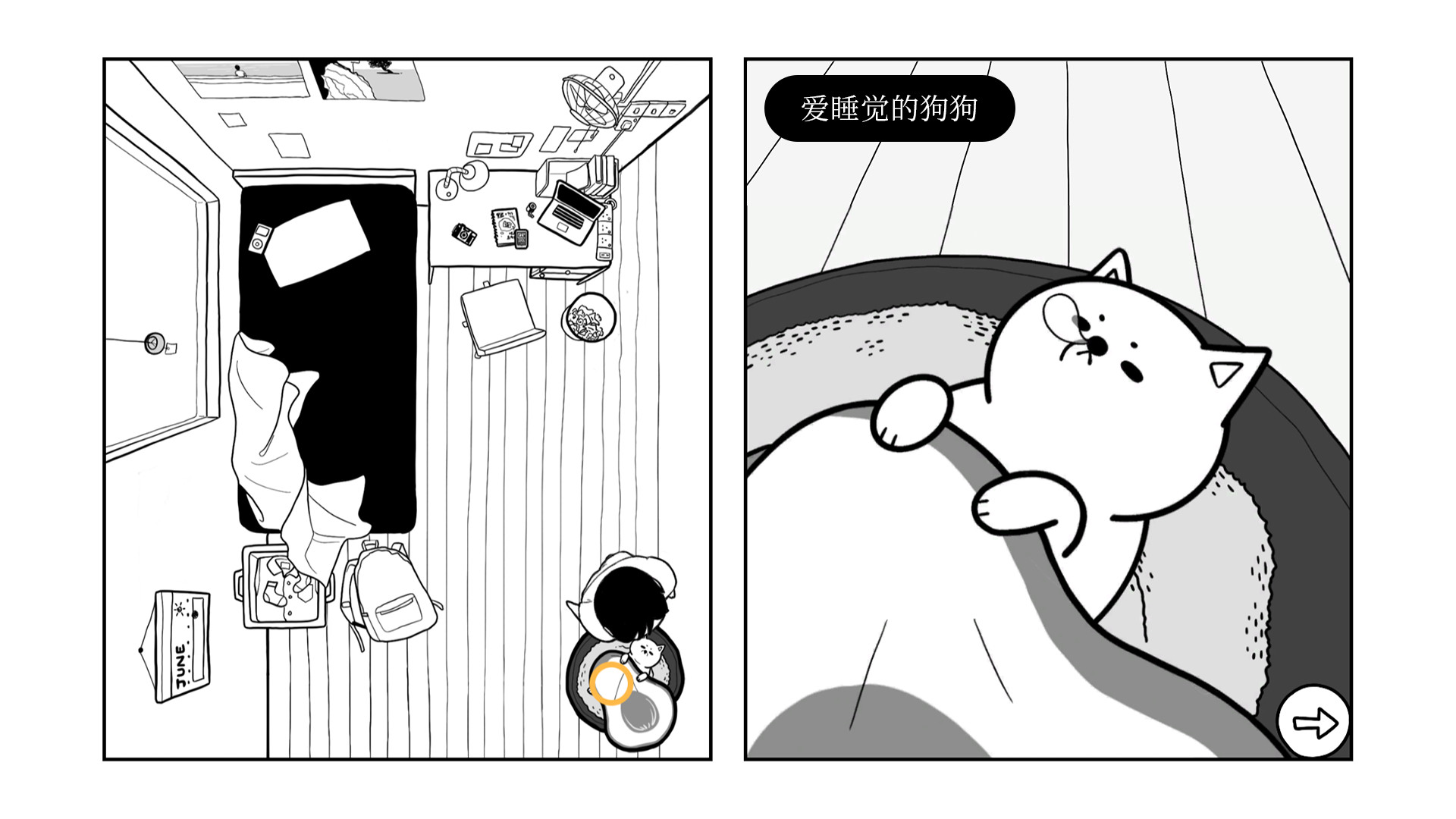 再见/Once Again 截图 3