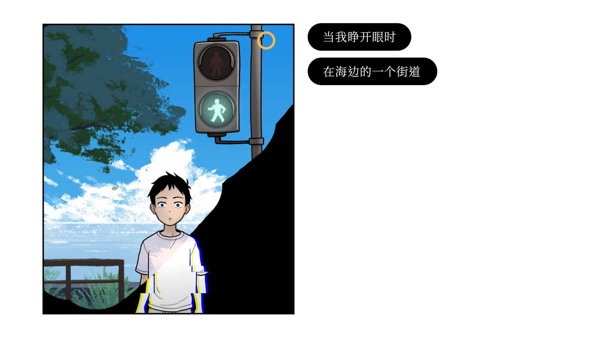 再见/Once Again 截图 5