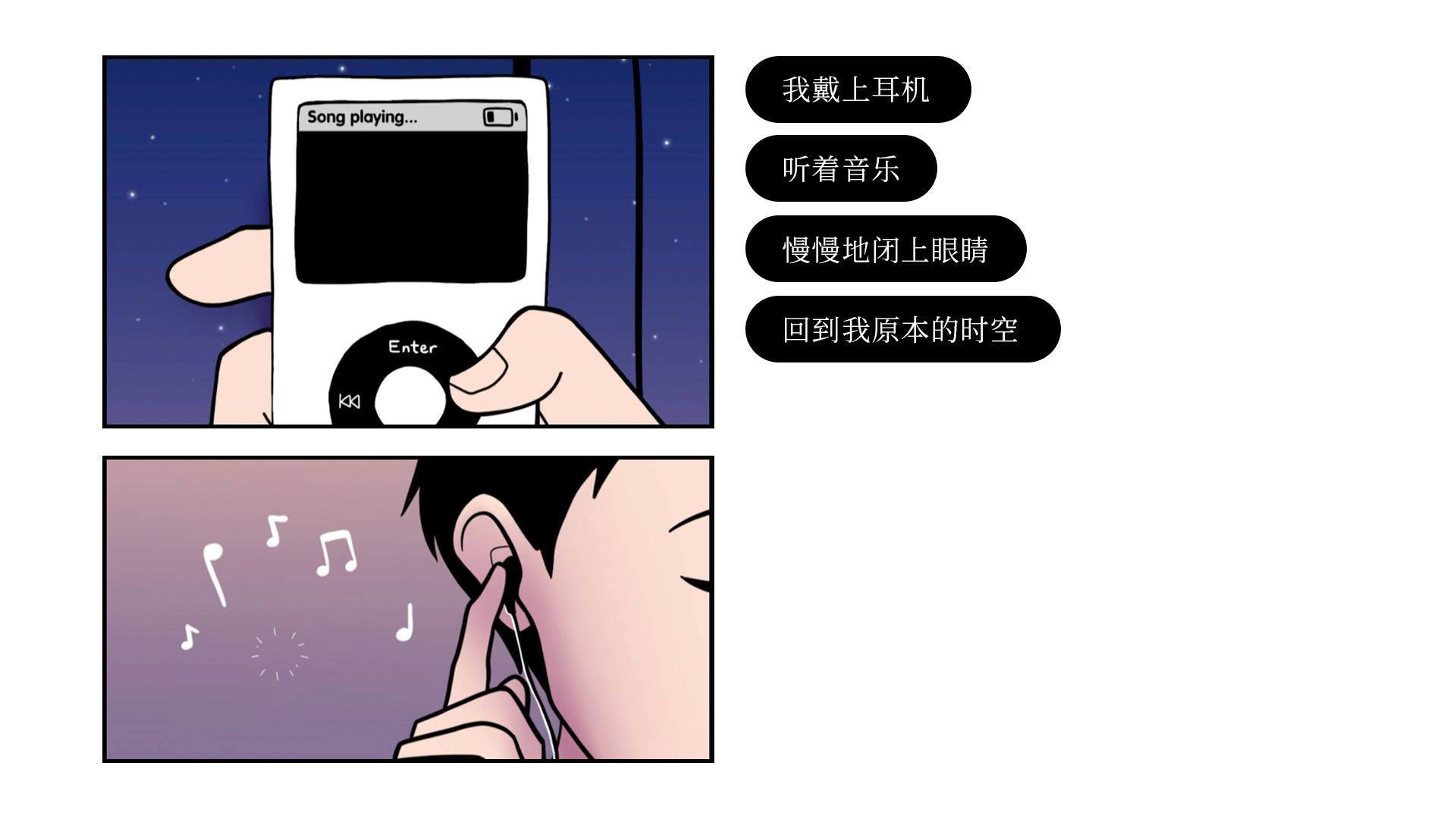 再见/Once Again 截图 8