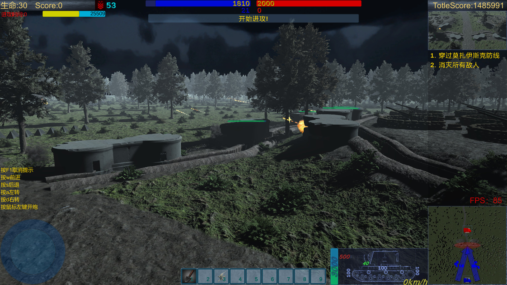 装甲营/Armored Battalion 截图 5