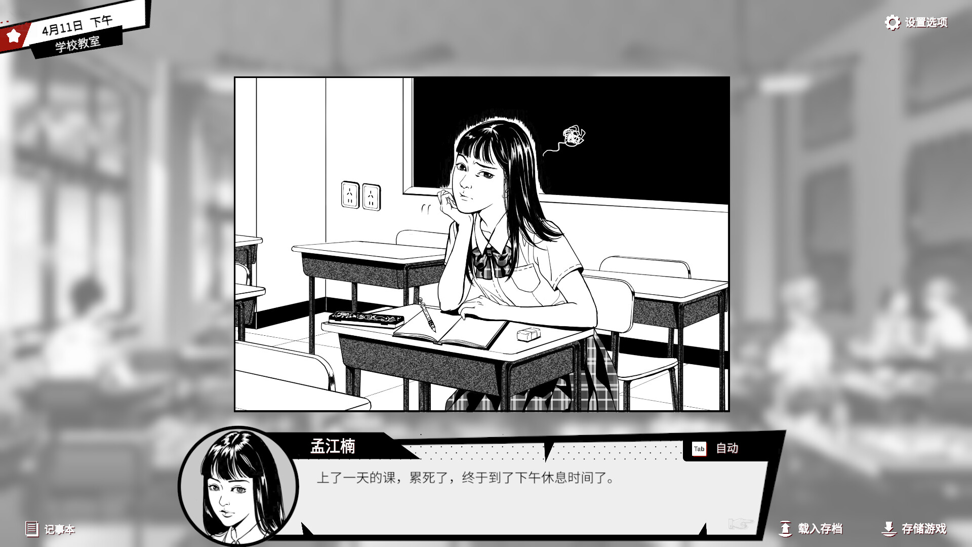 诡闻斋·潜入 -(V1.0.1.0)