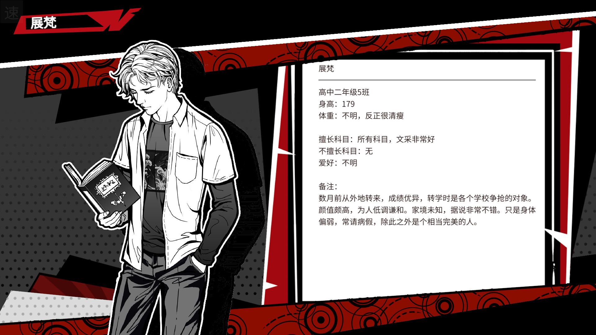 诡闻斋·潜入 -(V1.0.1.0)