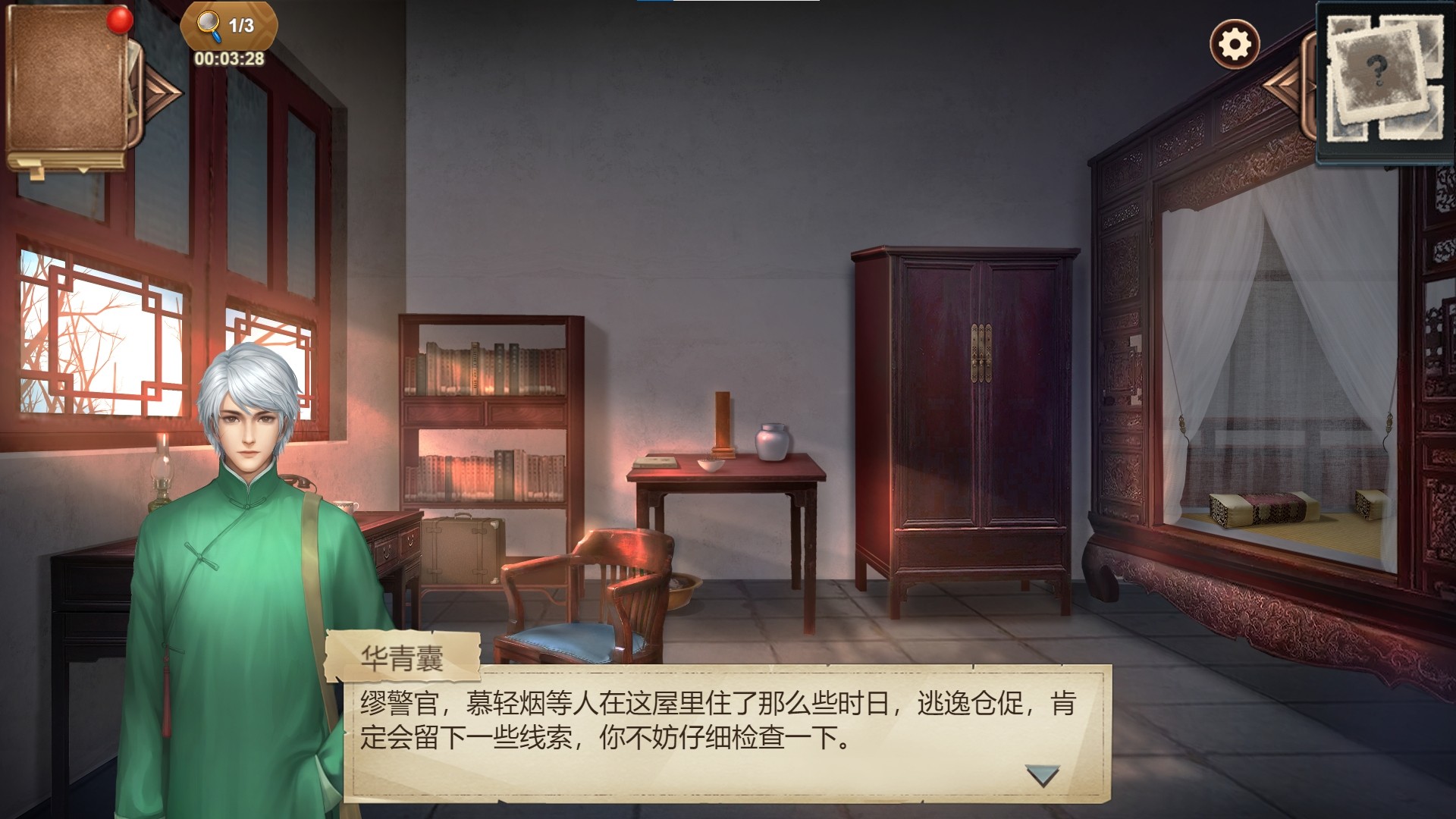 【PC】隐秘的原罪8-Build.9521156-优化内存+修复白屏-(官中)-中文语音下载