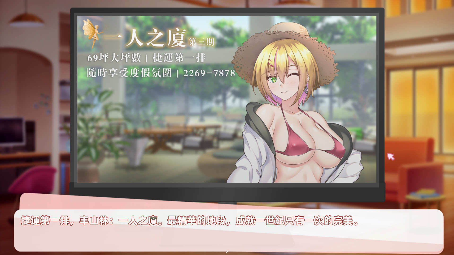 恋与经纪人2-Build.10767199-文本修复-(官中+DLC)-中文语音-多周目第8张