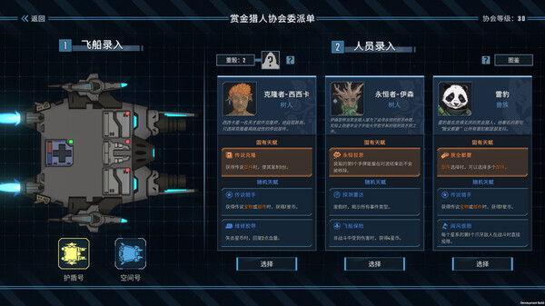 图片[7]-PC 孤星猎人|官方中文|Build.14383280-星光风暴-天穹独行者|解压即撸|-美淘游戏