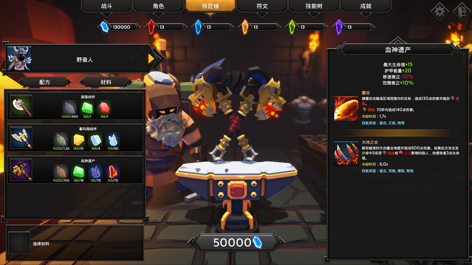 灵魂石幸存者/Soulstone Survivors v10g2|动作冒险|容量2.7GB|免安装绿色中文版|支持键盘.鼠标.手柄-小辉娱乐网