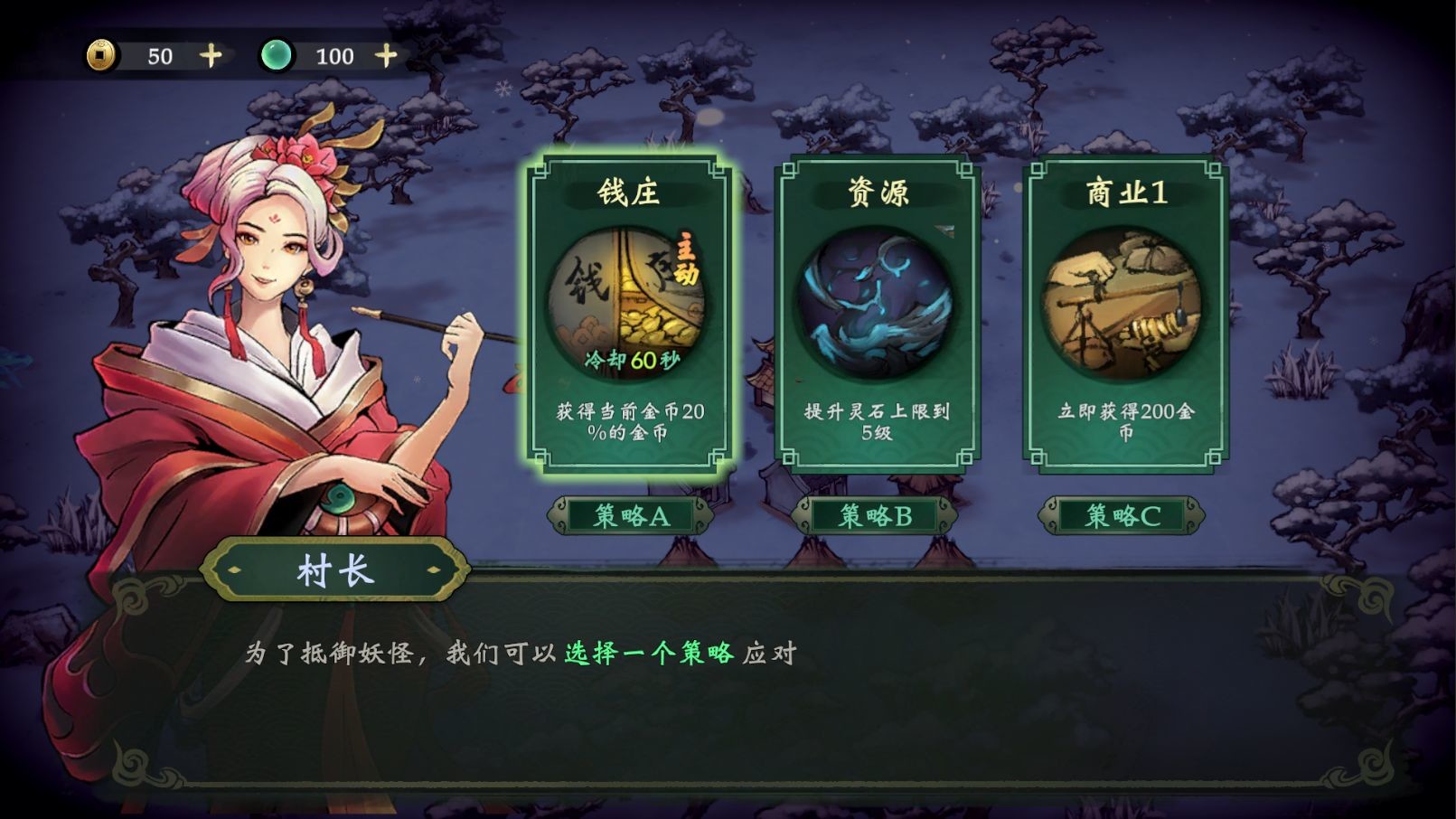 这里有妖-Build.10246462-新年版-(官中)插图5