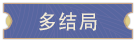 大宋广记|v20250701插图10 大宋广记|v20250701插图10