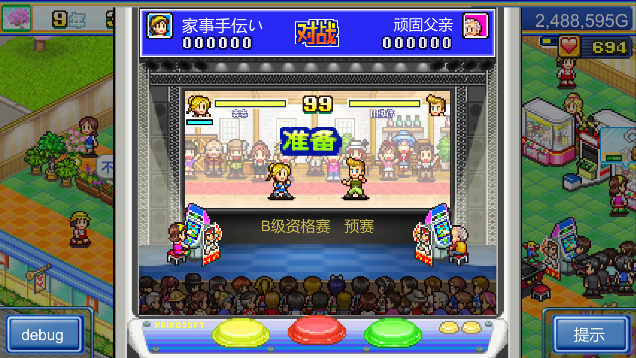 游戏厅物语/Pocket Arcade Story