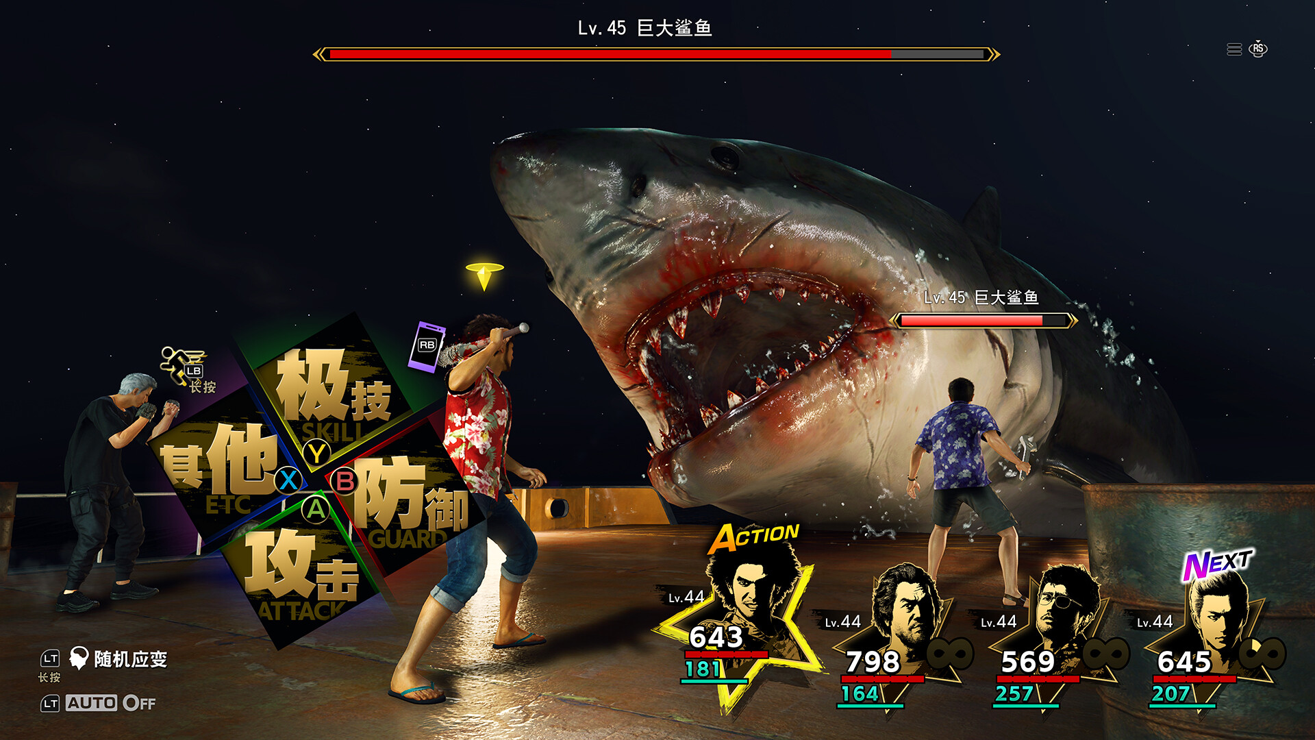 人中之龙8/Like a Dragon: Infinite Wealth 截图 7