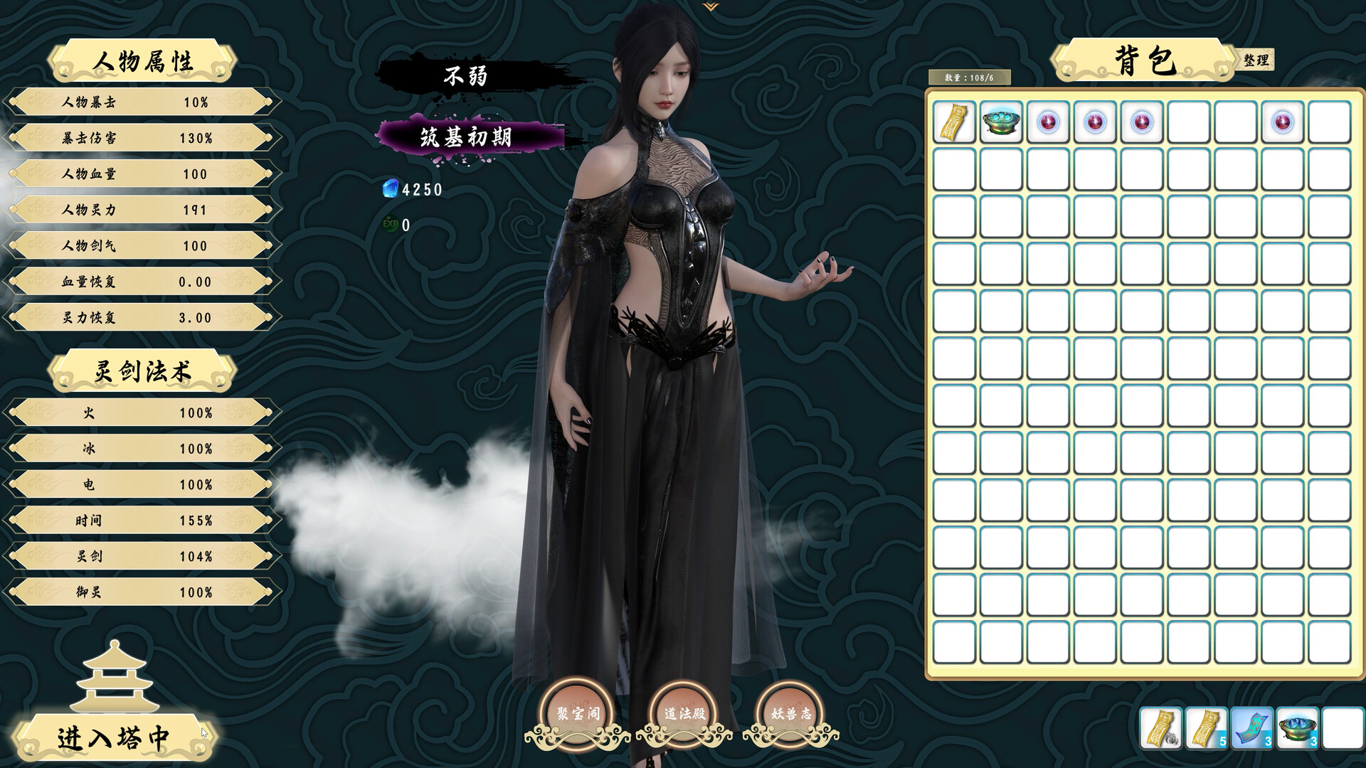 【PC】修仙者与妖兽-Build.10299429-新增-武器制作-法术管理-背包格子-(官中)-中文语音下载