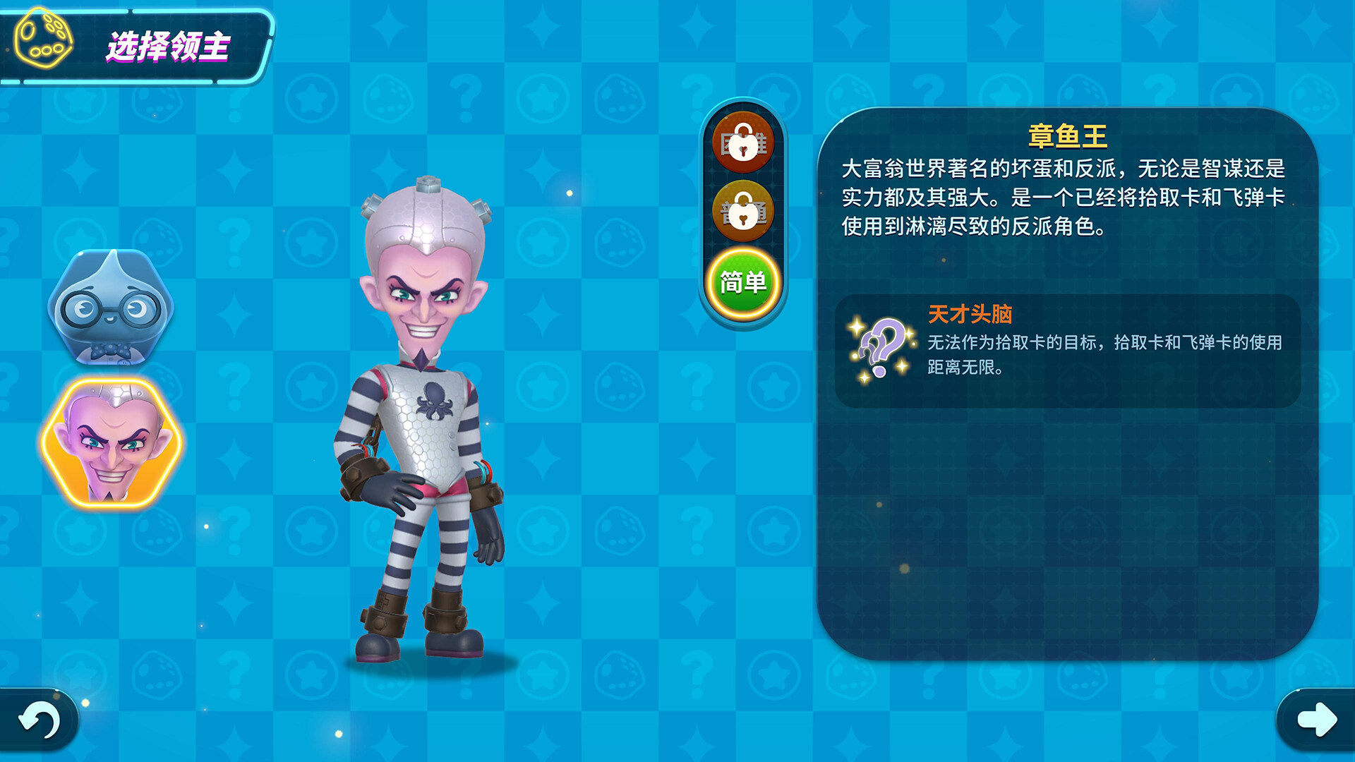 大富翁11/Richman 11 截图 5