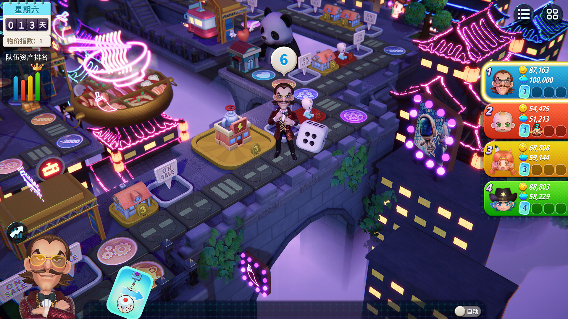 大富翁11/Richman 11 截图 9