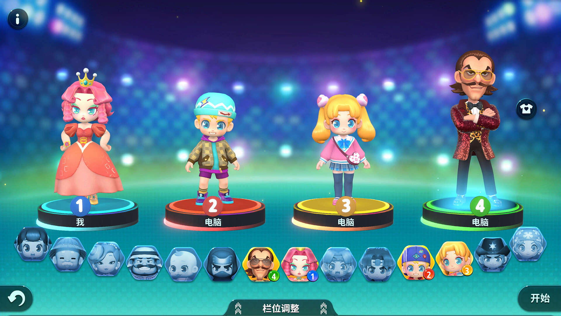 大富翁11/Richman 11 截图 1