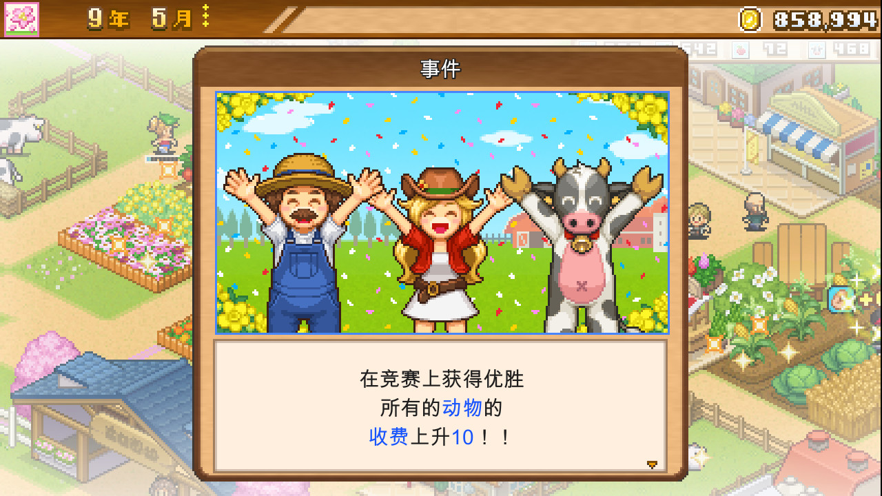 像素牧场物语（8-Bit Farm）免安装中文版插图3