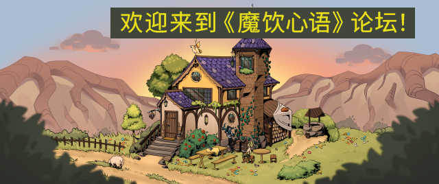 图片[2]-魔饮心语（v20240718）-蓝豆人-PC单机Steam游戏下载平台