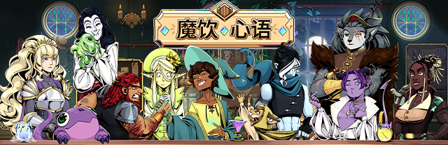 图片[5]-魔饮心语（v20240718）-蓝豆人-PC单机Steam游戏下载平台
