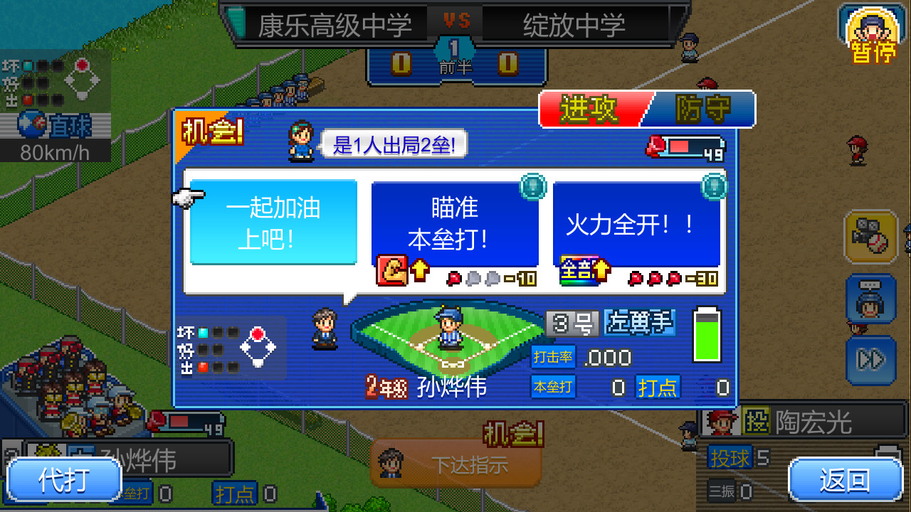 棒球学院物语 (Home Run High) Build.9665045 官中插图4