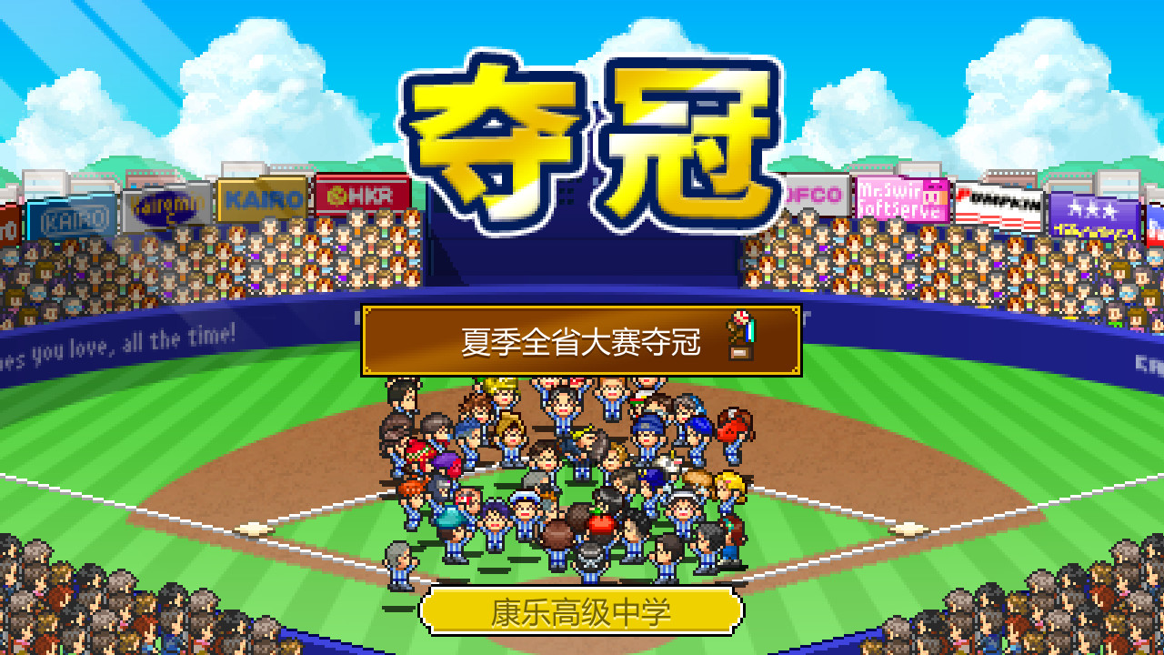 棒球学院物语 (Home Run High) Build.9665045 官中插图5