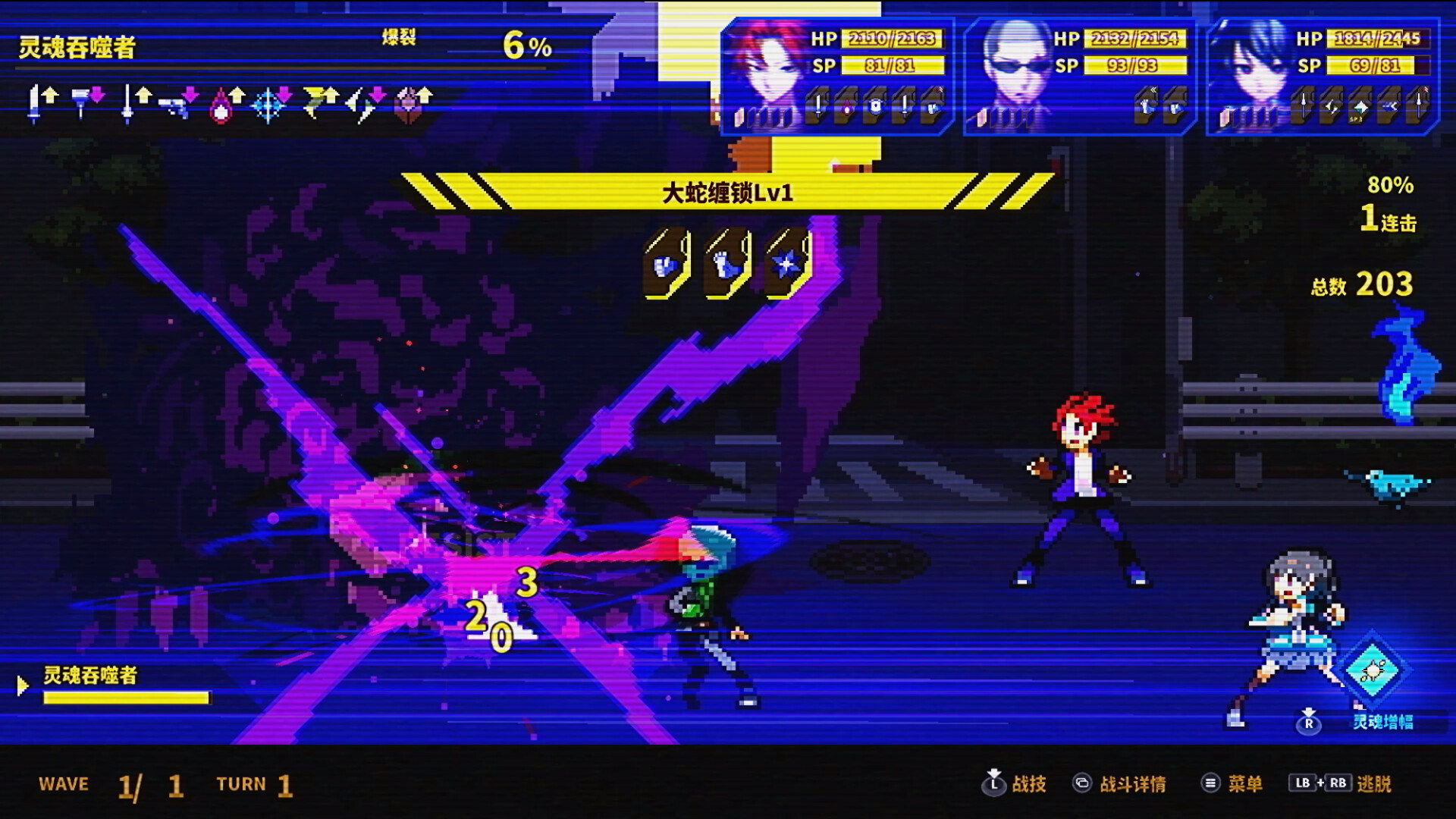 灵魂变种/SOULVARS 截图 8