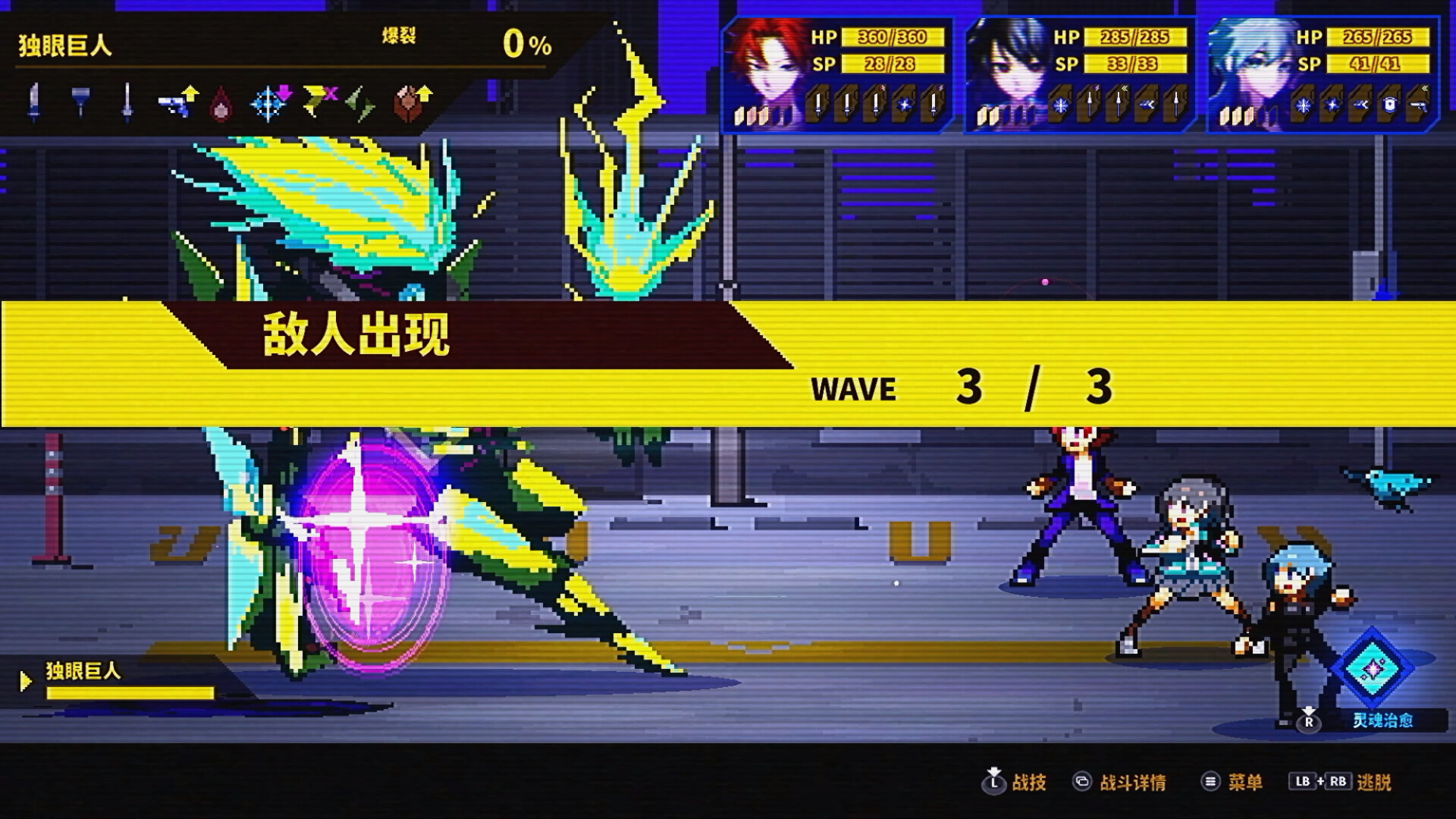 灵魂变种/SOULVARS 截图 9