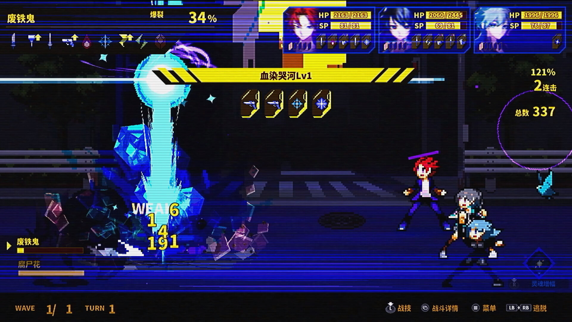 灵魂变种/SOULVARS 截图 11