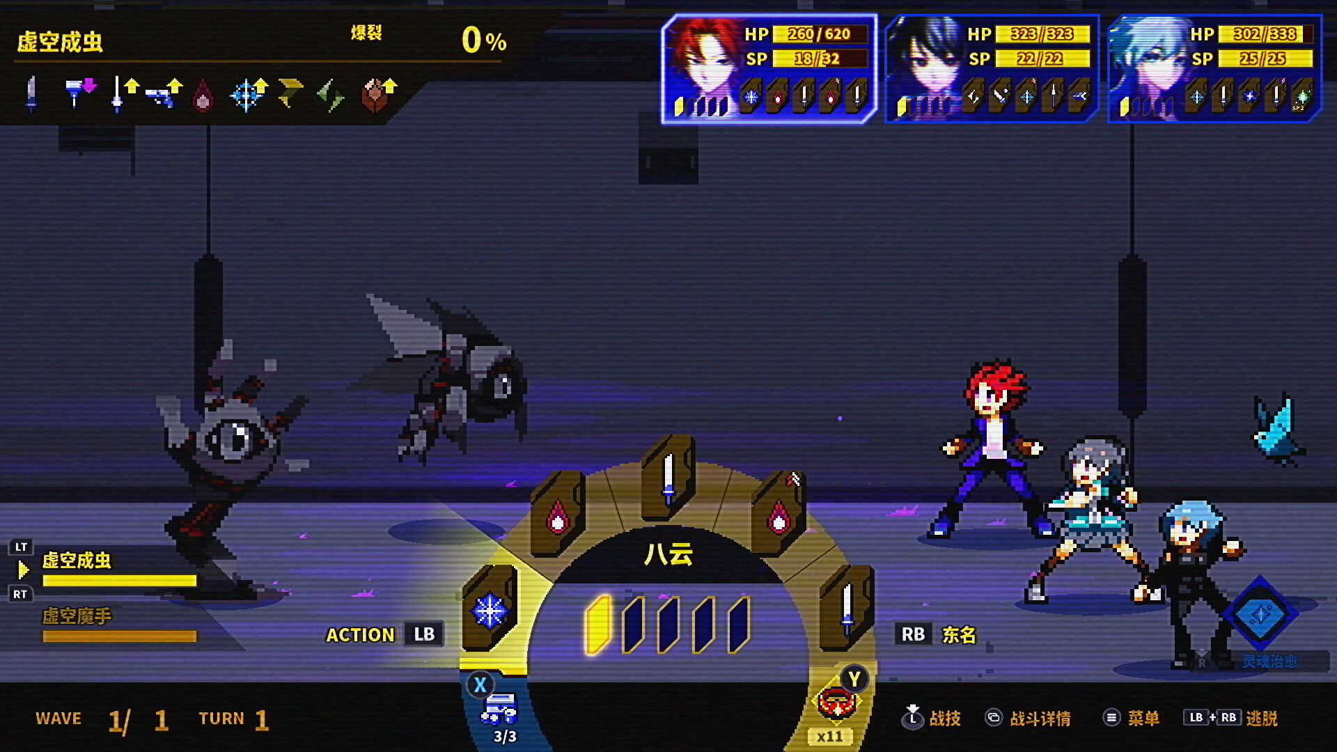 灵魂变种/SOULVARS 截图 1