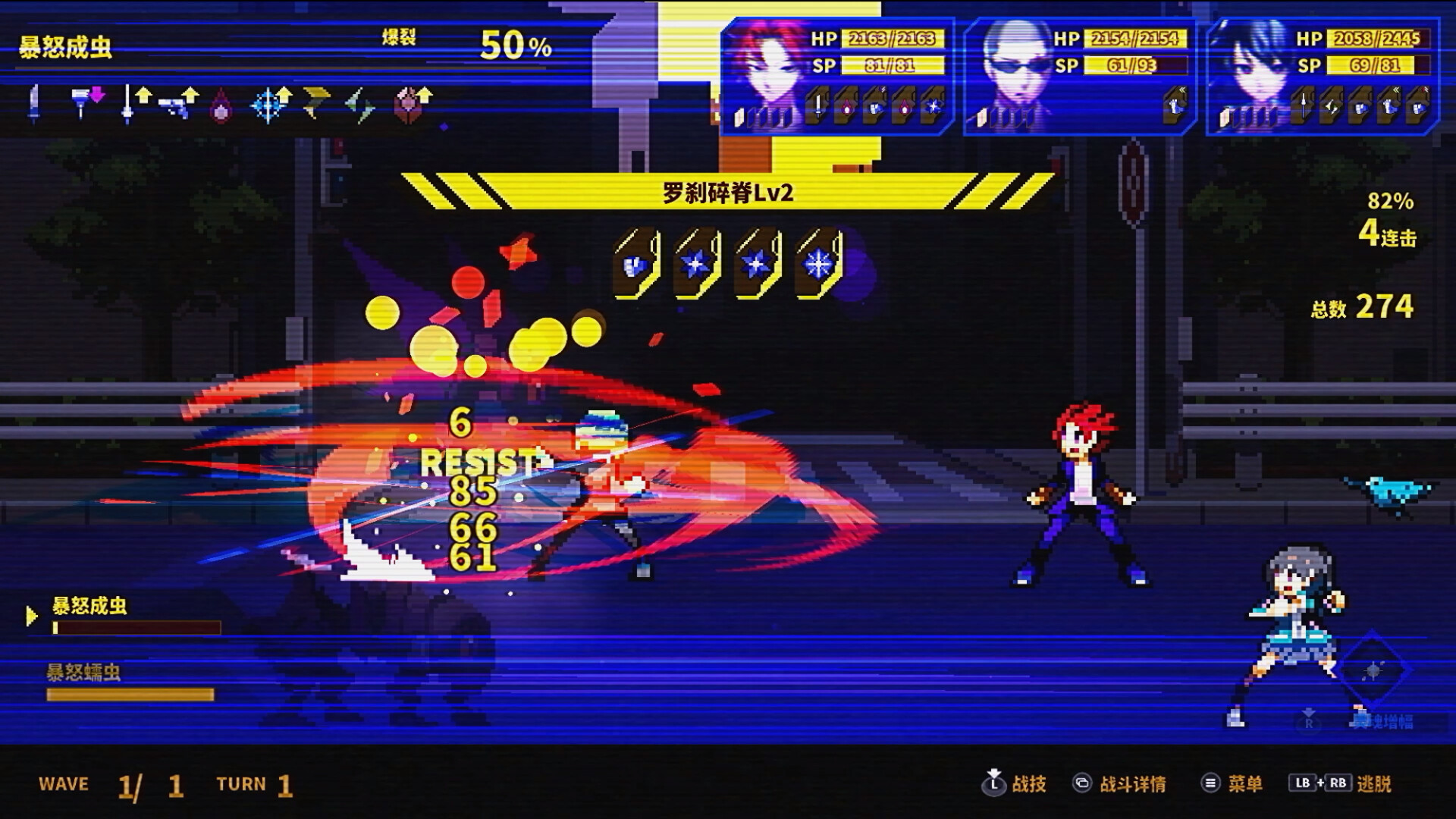 灵魂变种/SOULVARS 截图 10