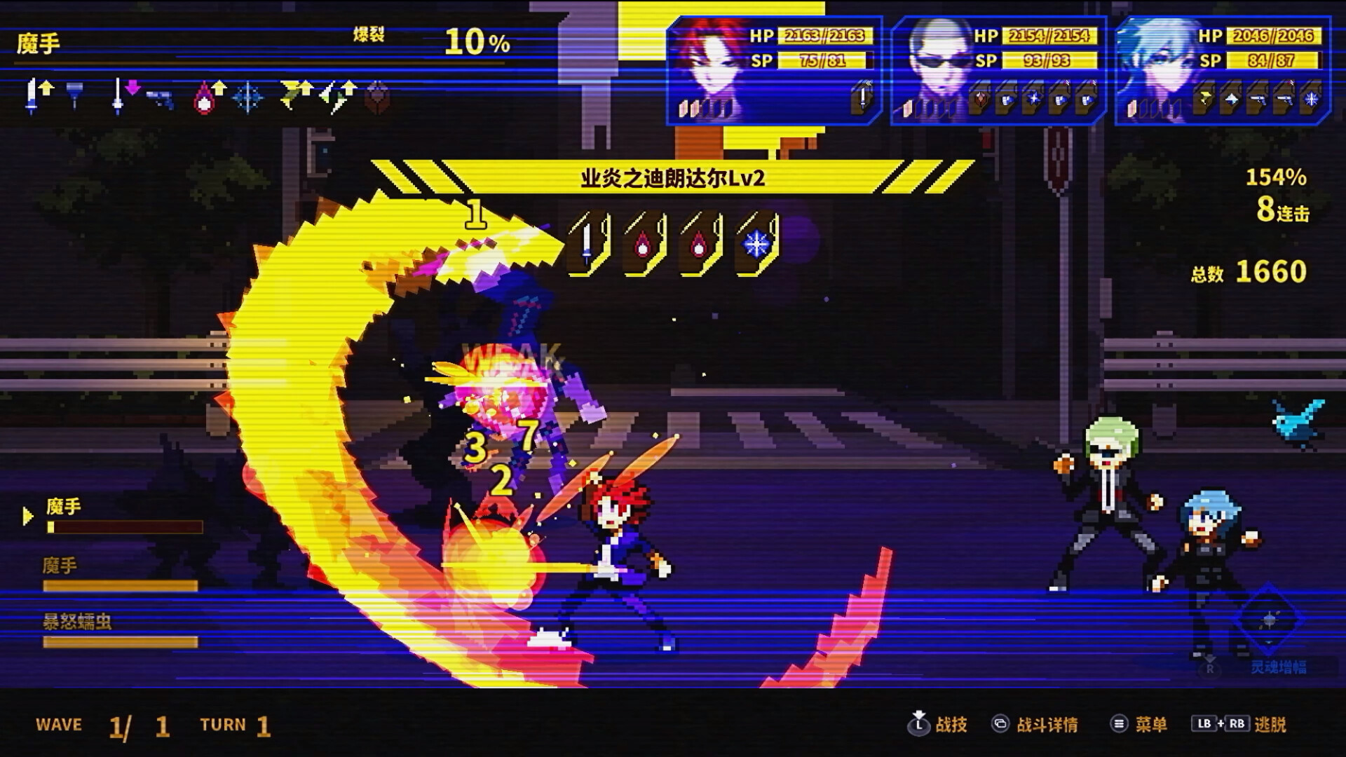 灵魂变种/SOULVARS 截图 7