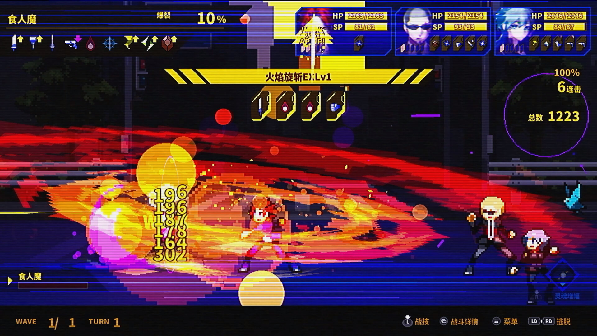 灵魂变种/SOULVARS 截图 3