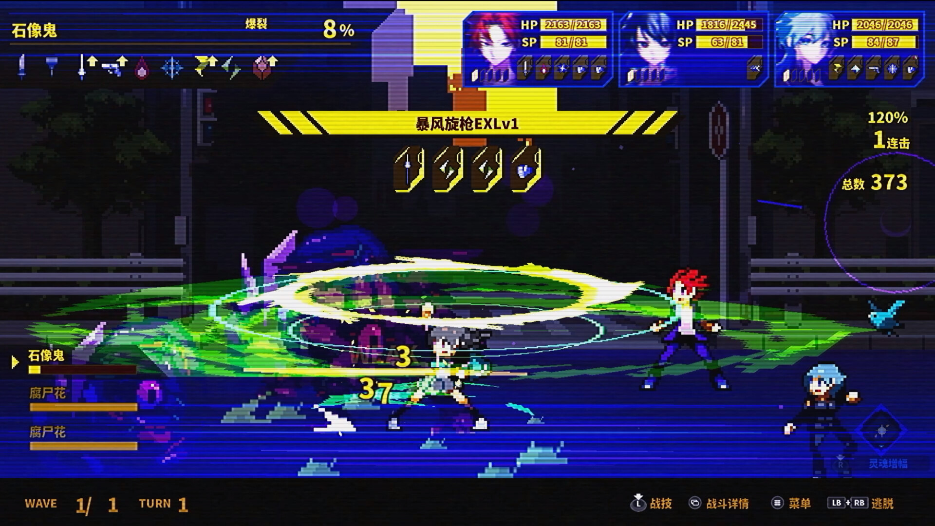 灵魂变种/SOULVARS 截图 2