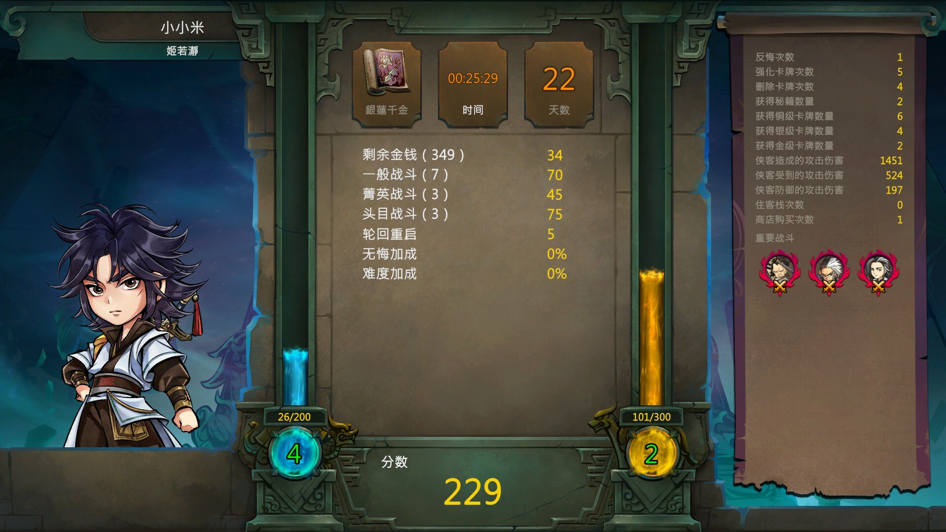 天外武林/Traveler of Wuxia 截图 11