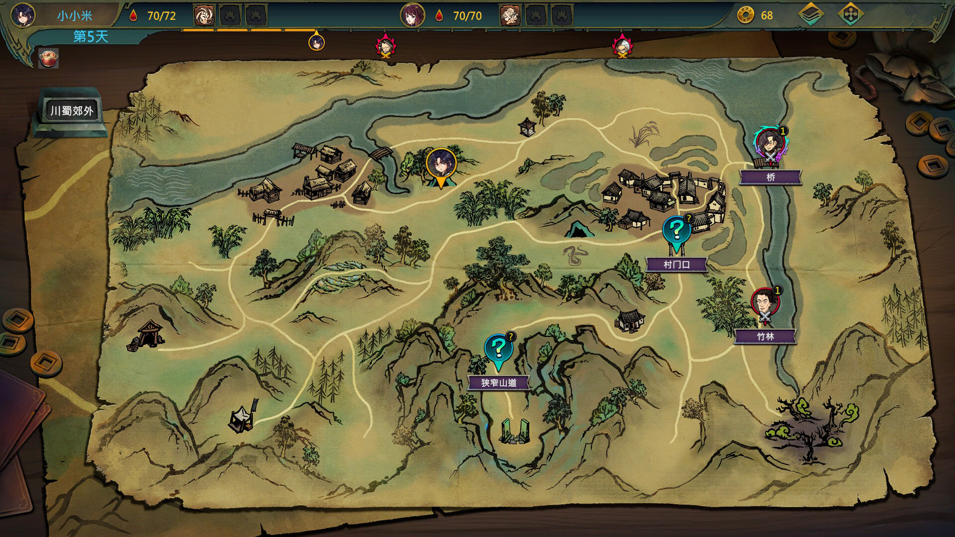 天外武林/Traveler of Wuxia 截图 7